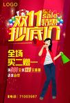 双十一海报