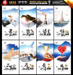 企业形象