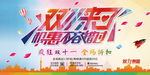双十一购物促销海报单页设计