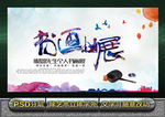 书画展
