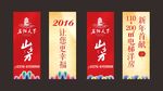 地产吊旗