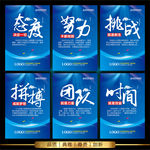 企业文化海报
