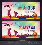 篮球