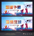 篮球