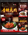 兔肉