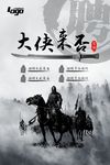 创意招聘