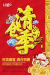 清仓