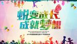年度颁奖典礼