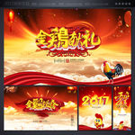新年门头