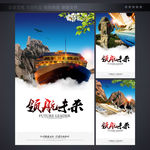 企业展板