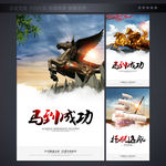 中国风企业文化