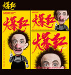 电商促销