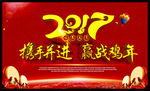 2017元旦