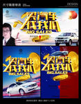 买汽车找我们