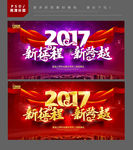 年会