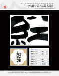 古法红糖书法字体设计