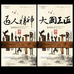 匠人精神