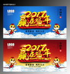 2017鸡年