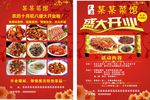 菜谱
