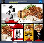 炸酱面