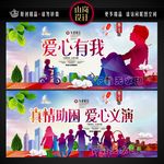 爱心有我 真情助困 爱心义演