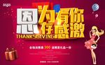 因为有你心存感激