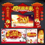 春节门楼