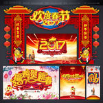 春节拱门