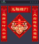 春联