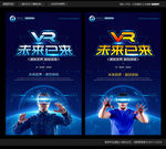 VR海报