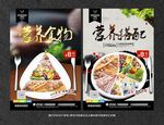 营养食物 营养搭配