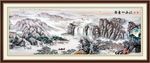国画山水画