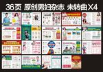 医疗杂志  男妇科杂志