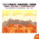 手绘田园风光风景矢量图