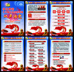 十八届六中全会展板