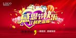 感恩节快乐