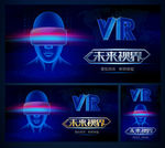 VR海报