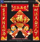 2017春联