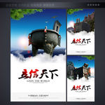 企业文化挂图