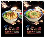 重庆小面