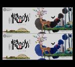 地产海报