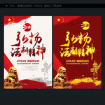 弘扬宪法精神