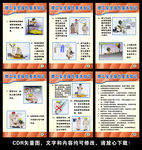 焊工安全操作基本知识