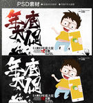 年底大促
