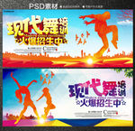 舞蹈培训