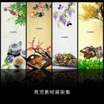 精美古风背景展架