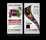 电影主题酒店开业大酬宾