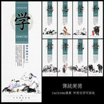 传统美德