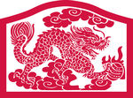 龙