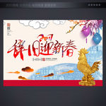 新年